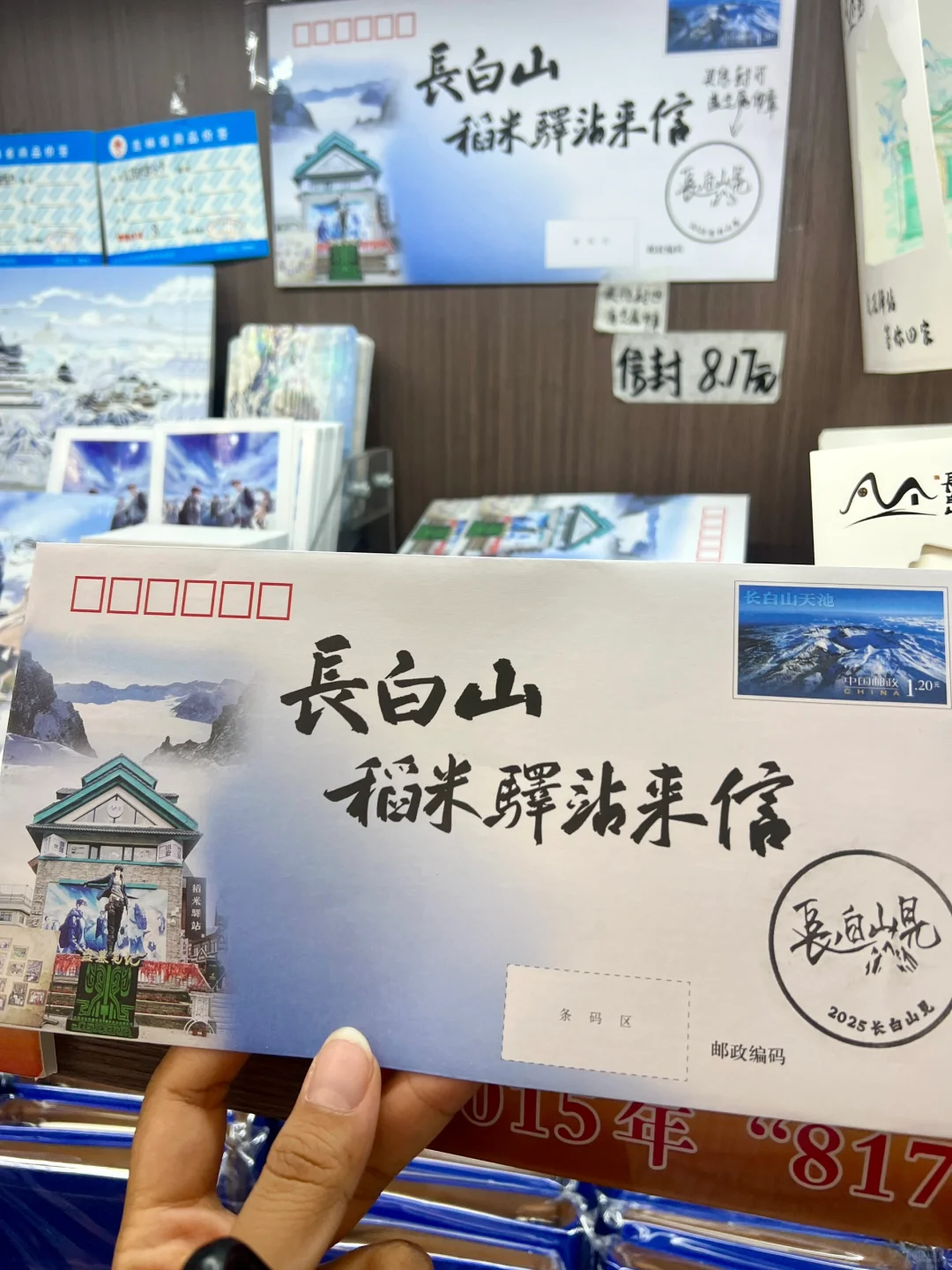 来长白山前，要知道的 （上）