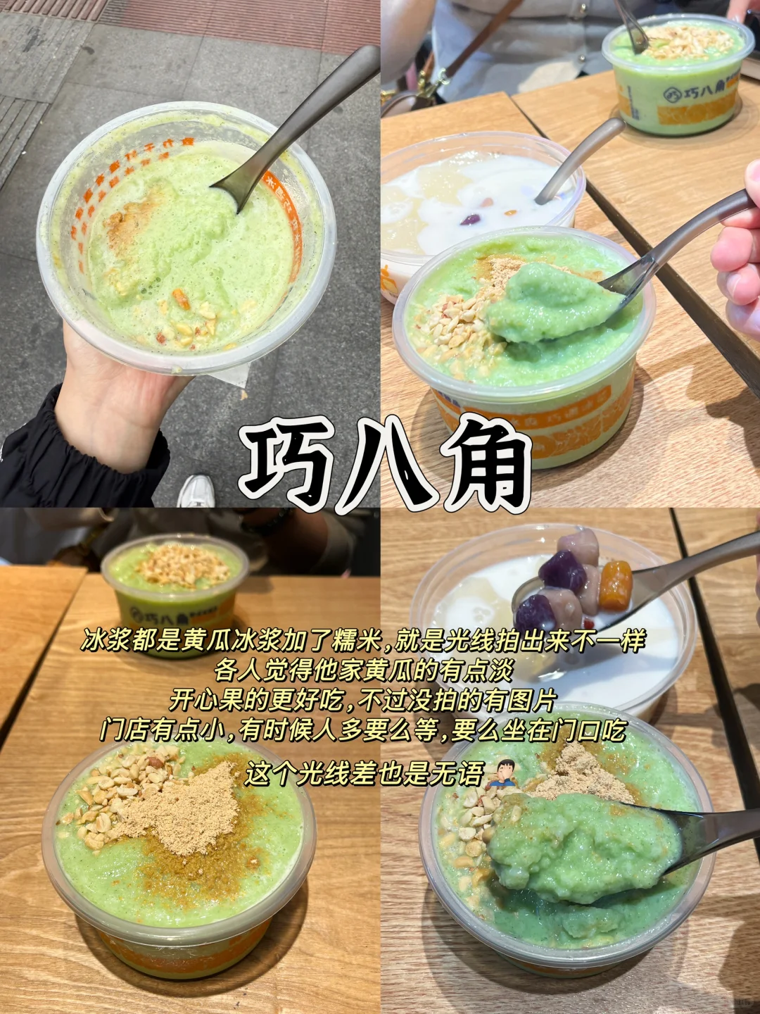 本J人对自己的贵阳攻略满意到睡不着