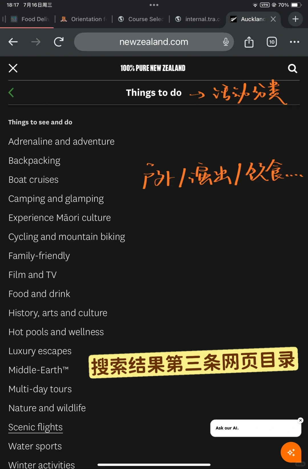 疑似做西安攻略发疯产物