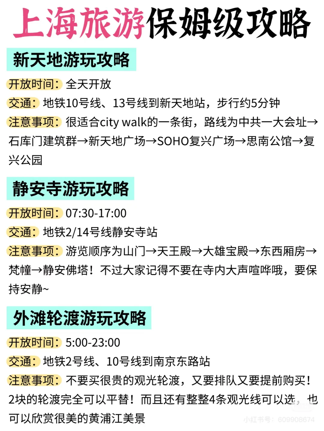 上海真的不要说走就走💥