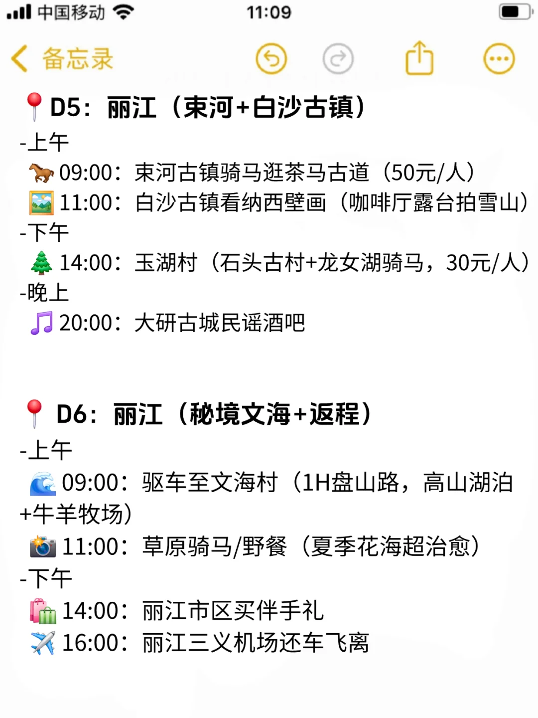女大旅游攻略之云南站📍｜热门景点路线指南！