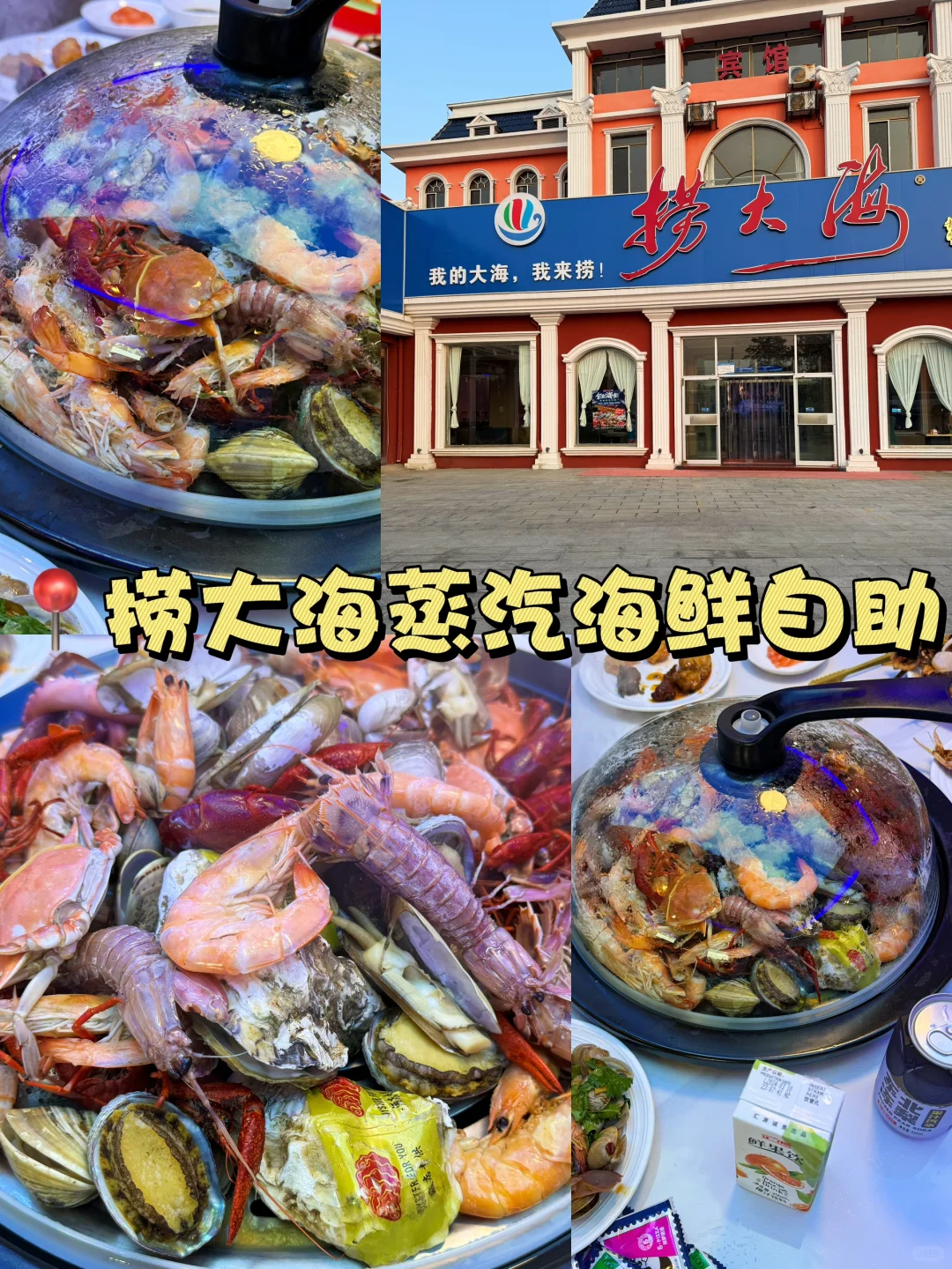 02待业📍三刷秦皇岛总结两天一晚的逛吃攻略