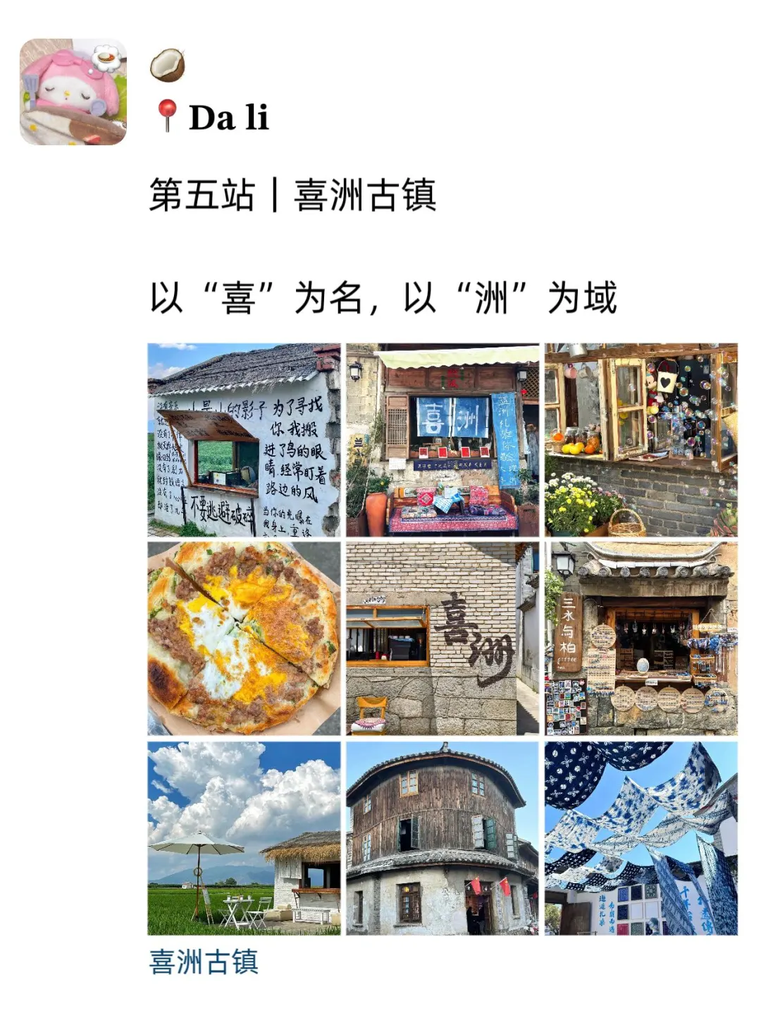 到底至于吗😳这位姐去大理发了9条朋友圈😓