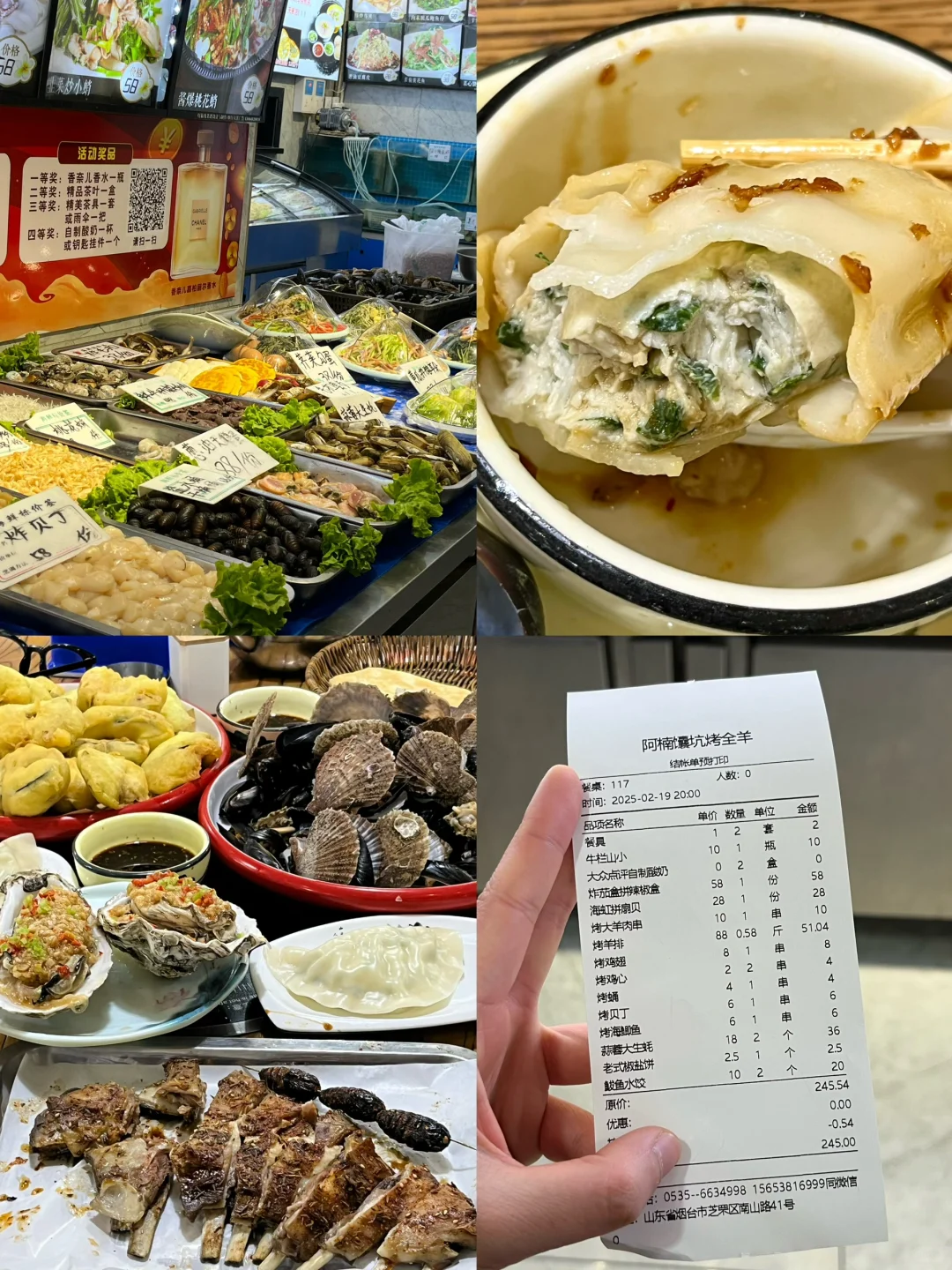 烟台旅游保姆级攻略_吃喝纯享篇