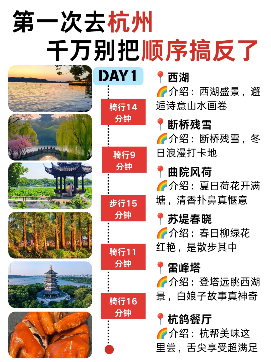 杭州旅游必看！！！