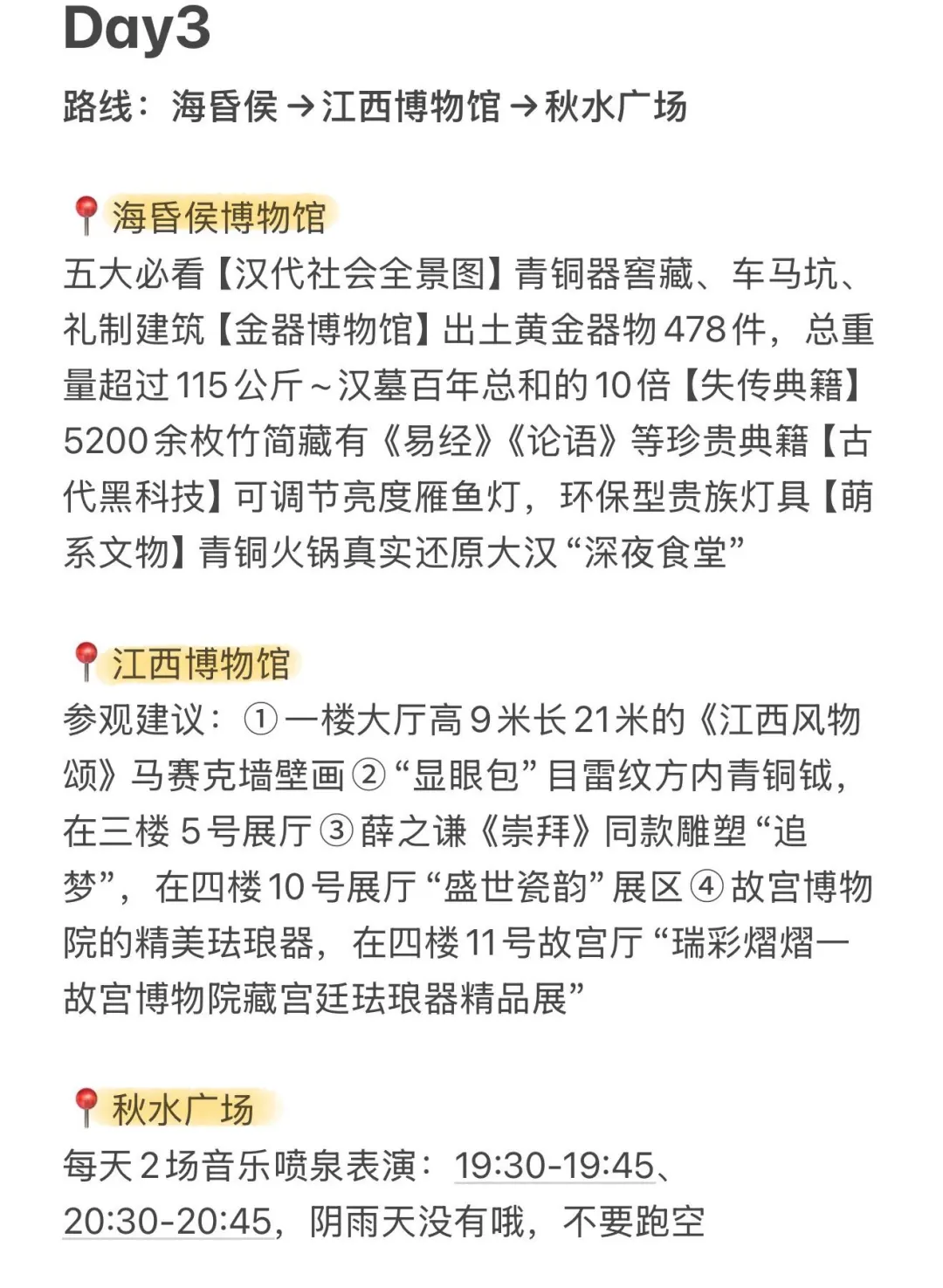 去南昌前，听点不一样的大实话