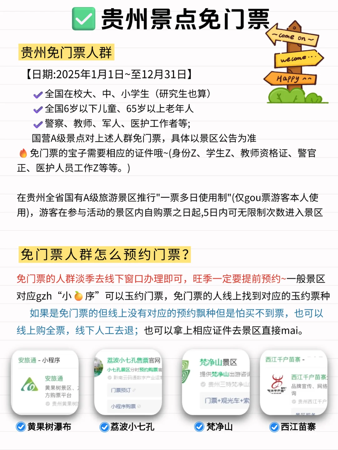 甚是满意😎闺蜜做的贵州路线惊艳到我了
