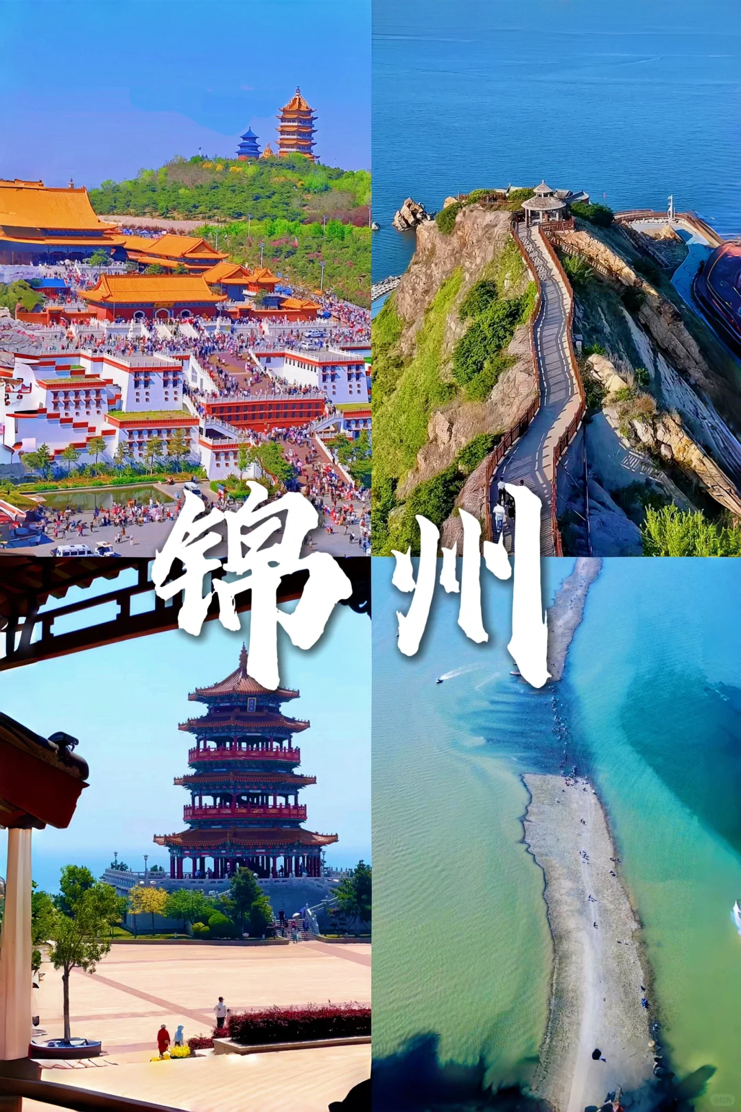 夏天总要来趟东北避暑吧！9个值得去的城市