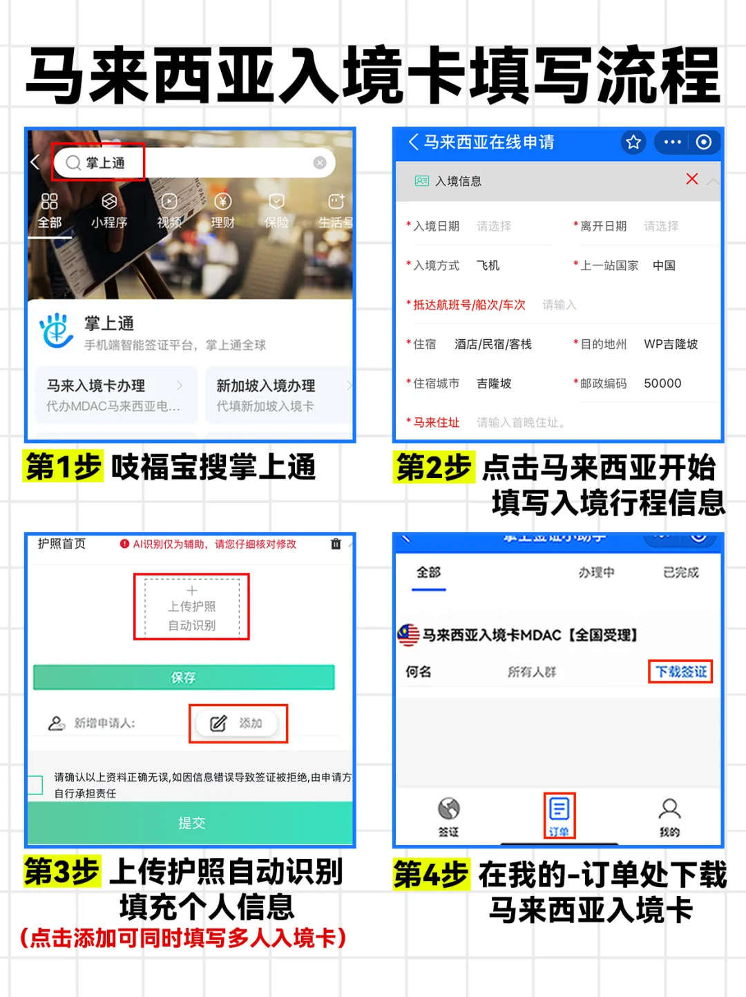 7.15马来西亚已回。。。😭我是真的崩溃了……