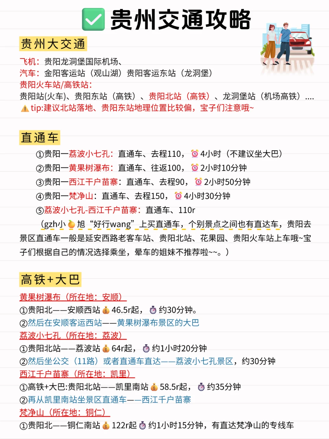 甚是满意😎闺蜜做的贵州路线惊艳到我了