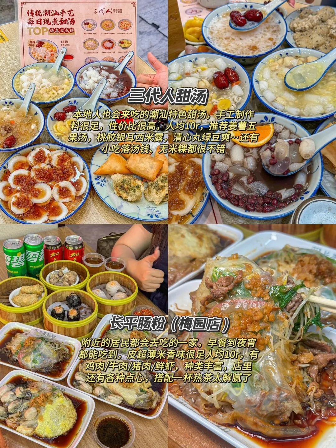 03女大📍汕头/两天一夜不走回头路线攻略‼️