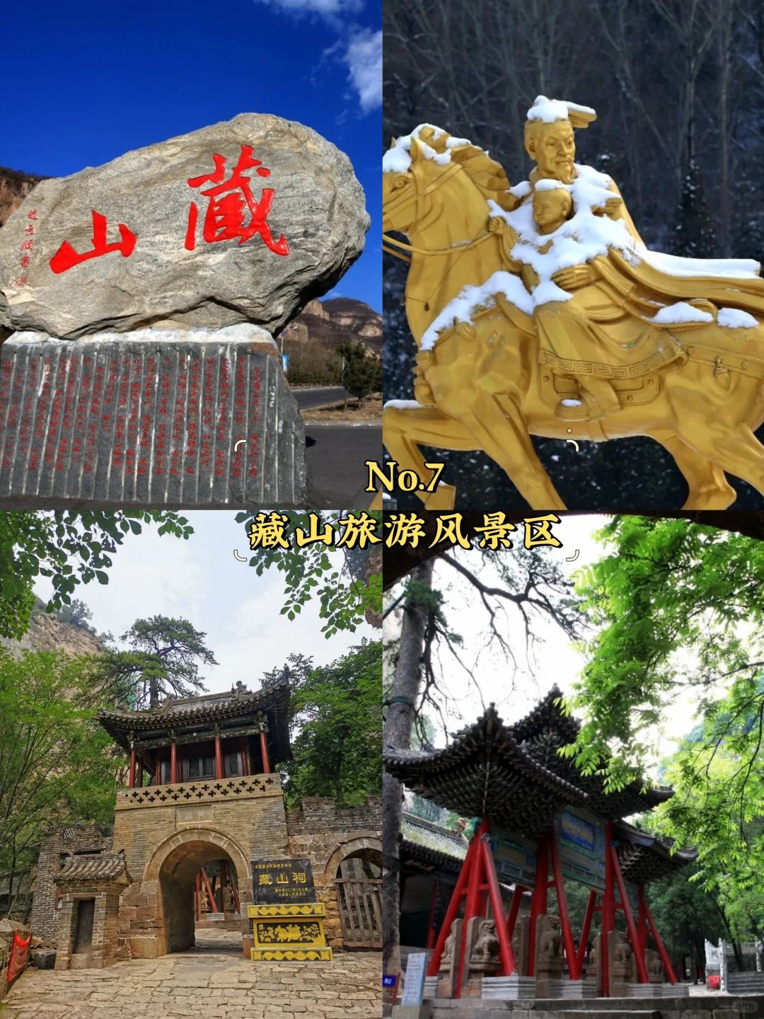 阳泉必去9大景点‼️阳泉旅游必看❗️