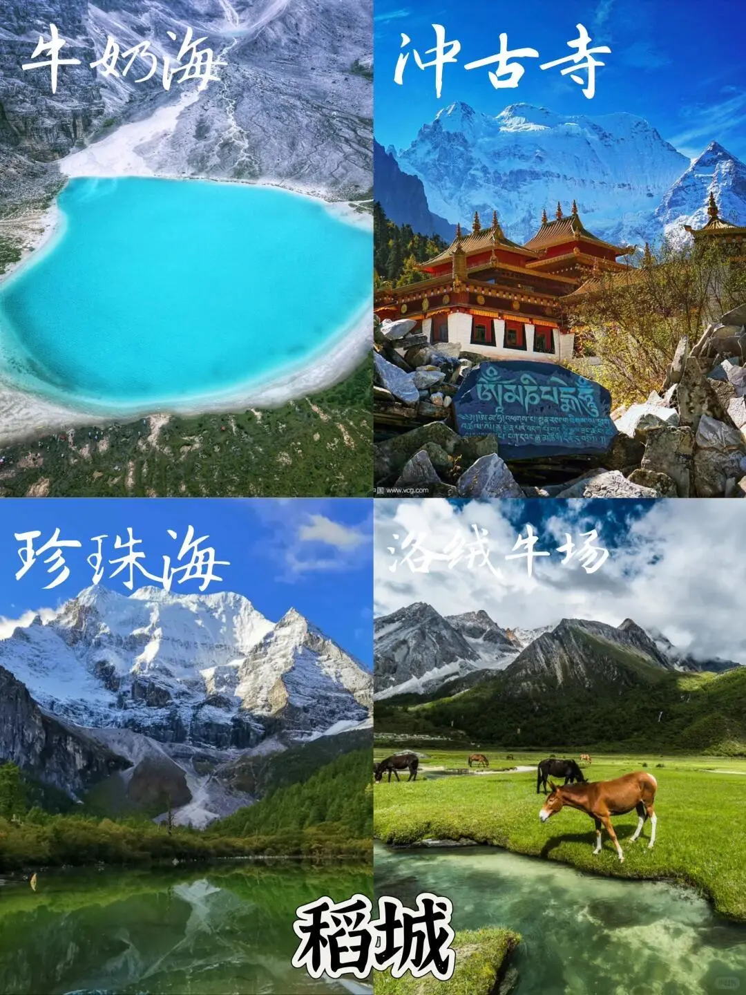 🙋‍♂7-9月国内9⃣个超赞旅游目的地🚩