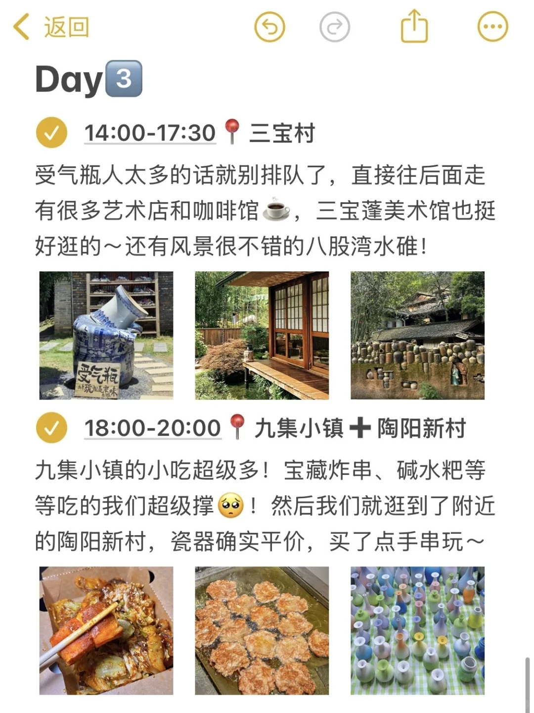 📍7.9号景德镇已回🥹真心建议…