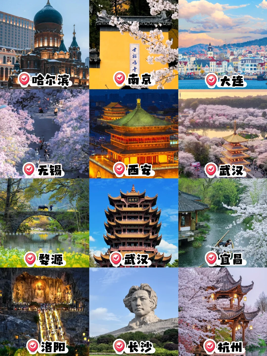 🚄北京出发，一夜卧铺直达的21城市攻略奉