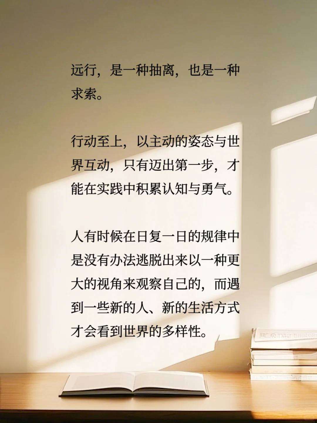 旅行的意义|人生漫旅，逐光而行