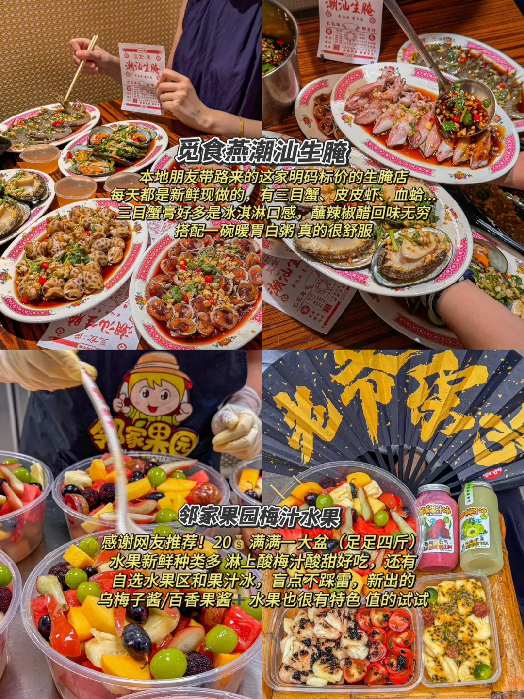 03女大📍汕头/两天一夜不走回头路线攻略‼️
