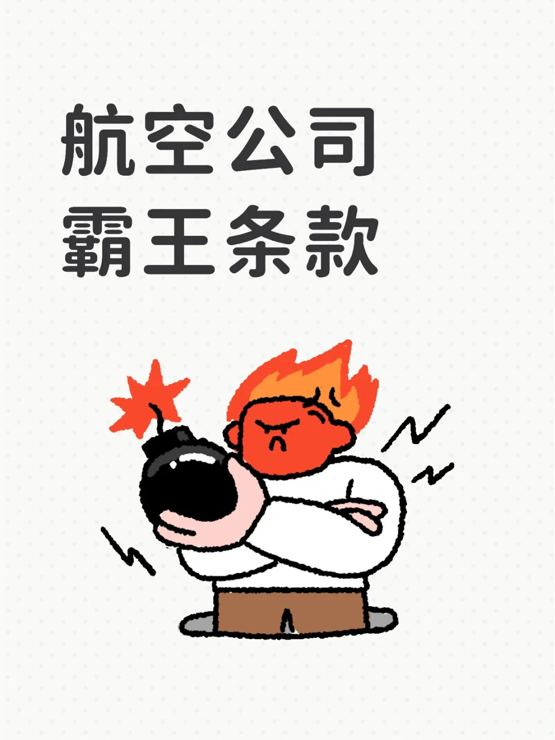 以后国内旅游尽量还是高铁吧
