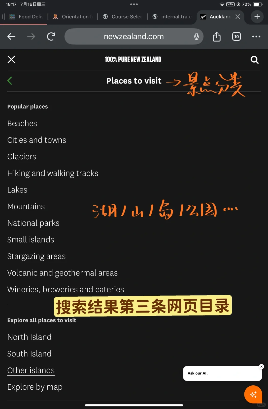 疑似做西安攻略发疯产物