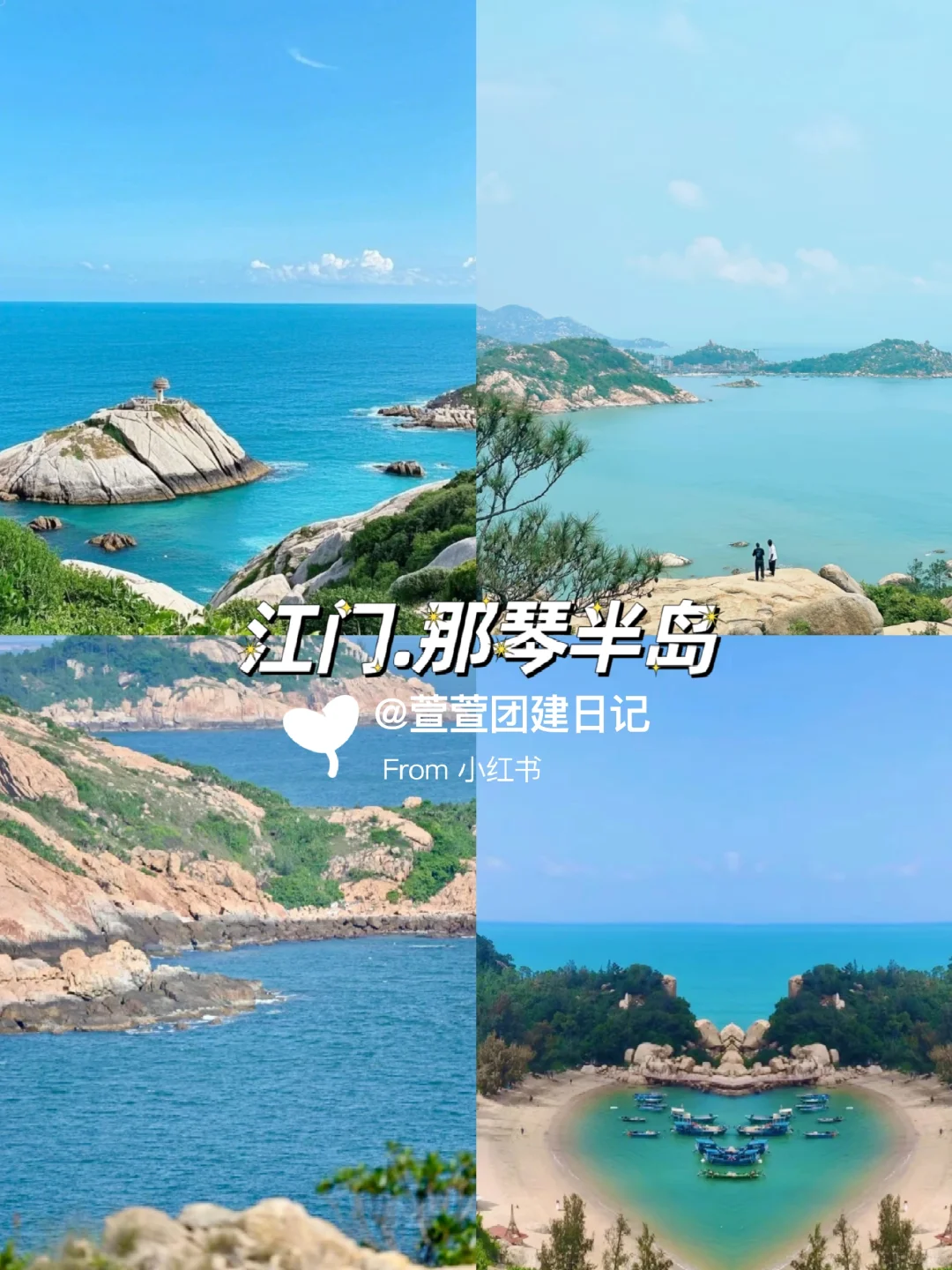 广东必去的6️⃣个海岛‼️建议收藏🔥