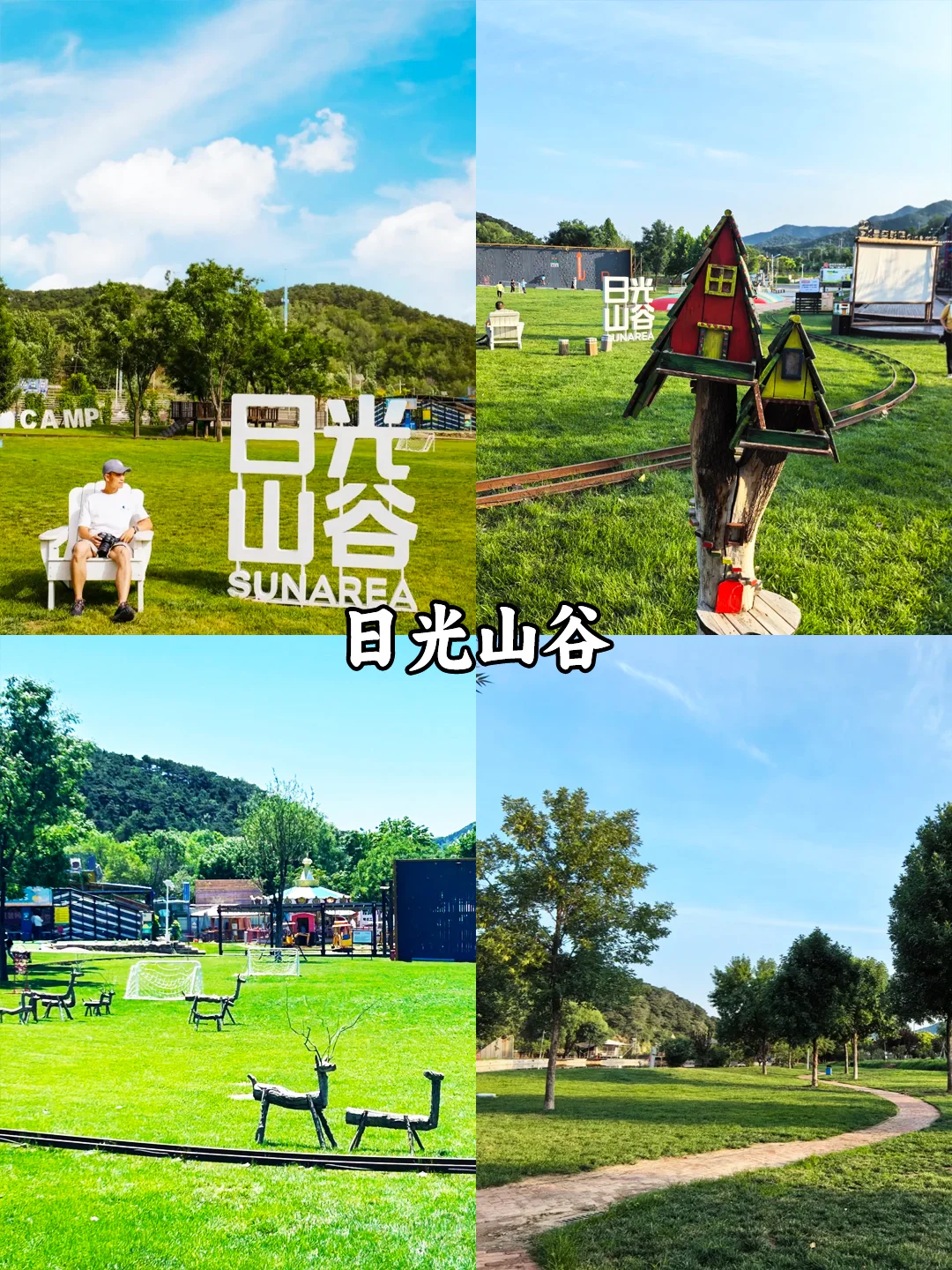 北京团建✅北京密云区必打卡景点‼游玩攻略收