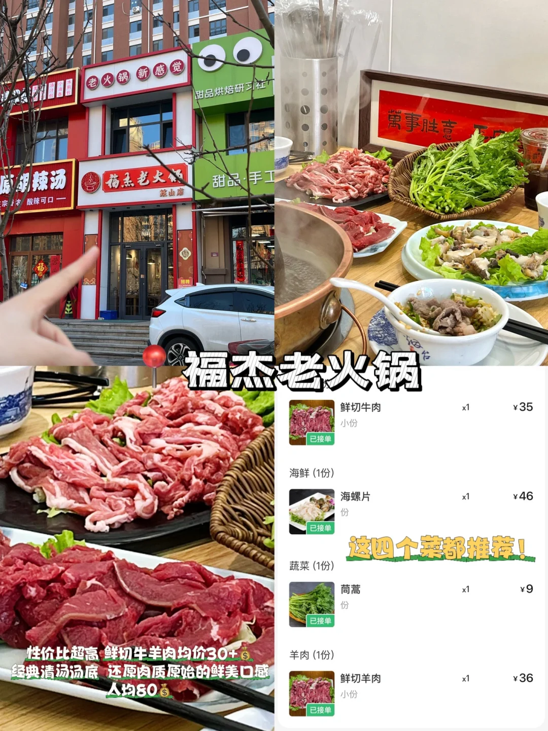 烟台旅游保姆级攻略_吃喝纯享篇