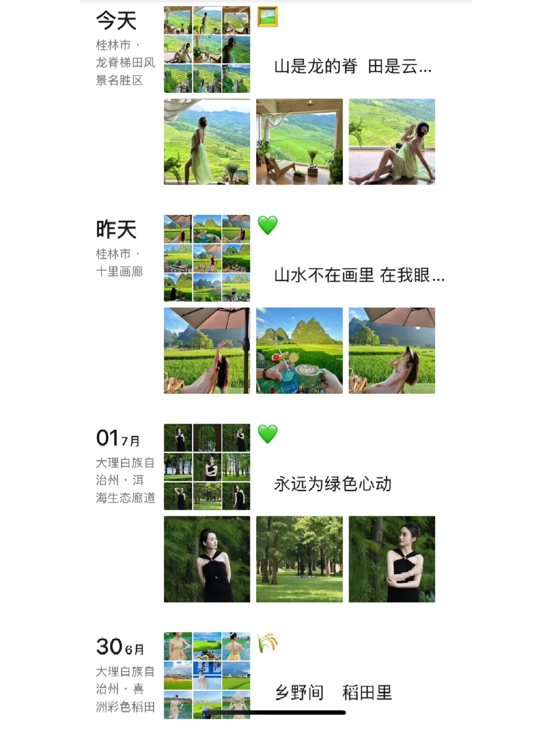看到这样的朋友圈你会喜欢吗！！！