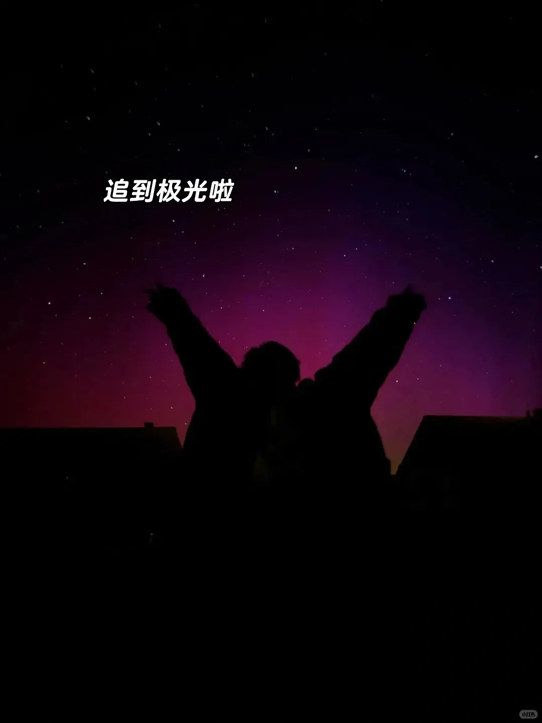 哈尔滨·漠河📍在国内可以看到北极光的地方