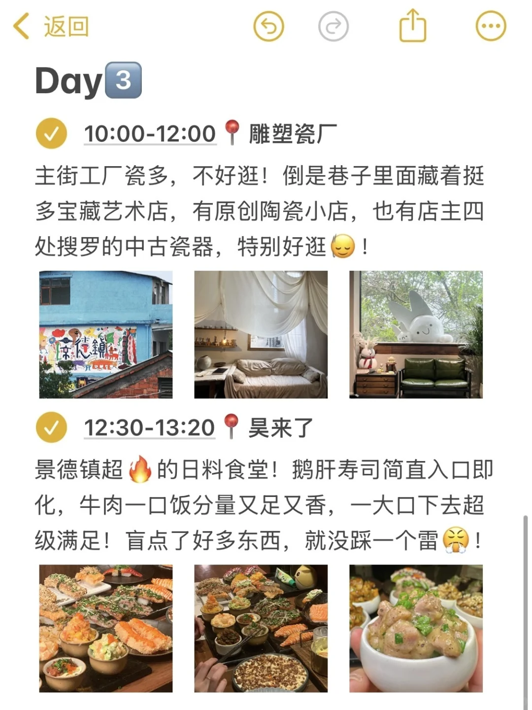 📍7.9号景德镇已回🥹真心建议…