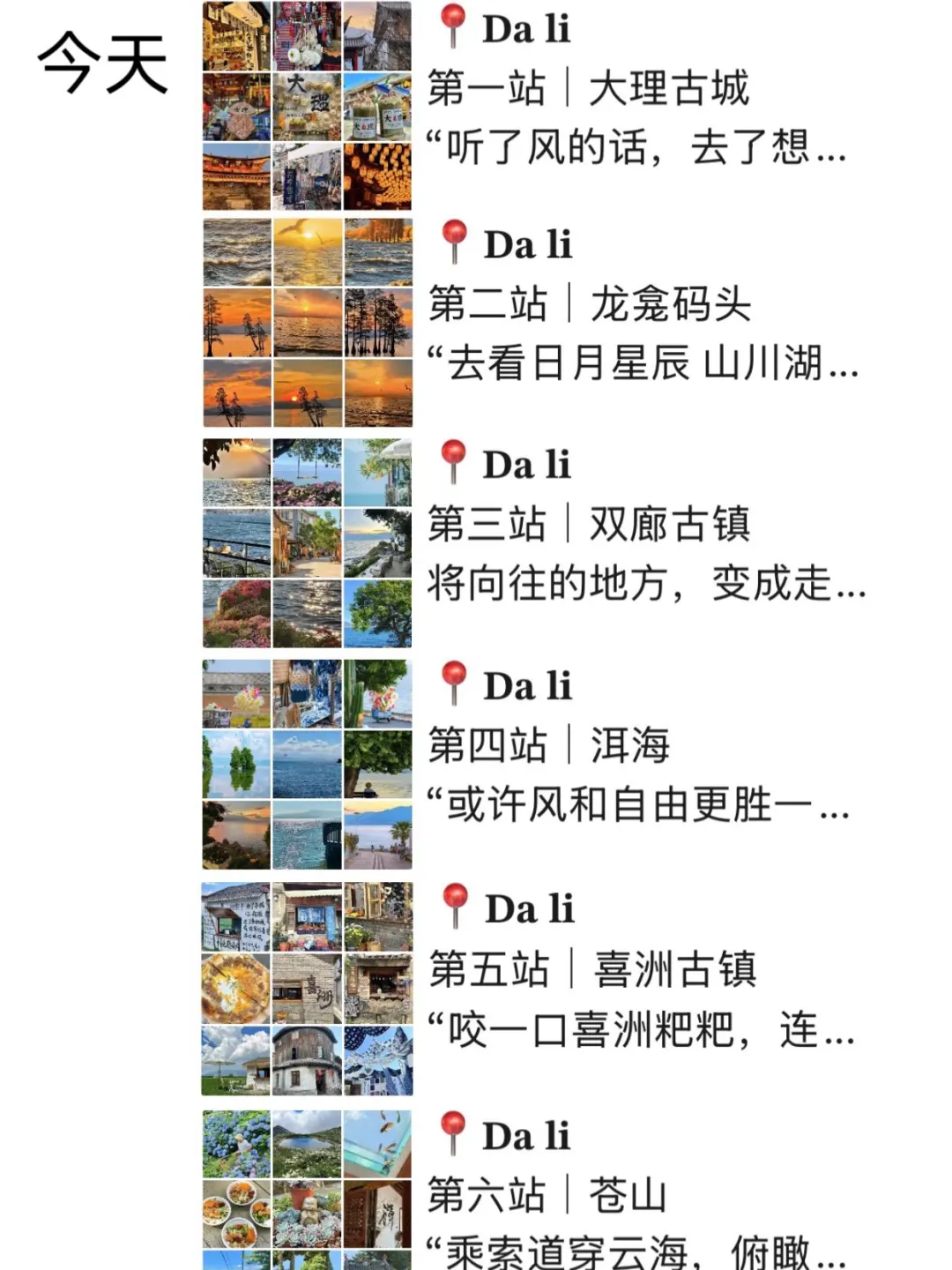 到底至于吗😳这位姐去大理发了9条朋友圈😓
