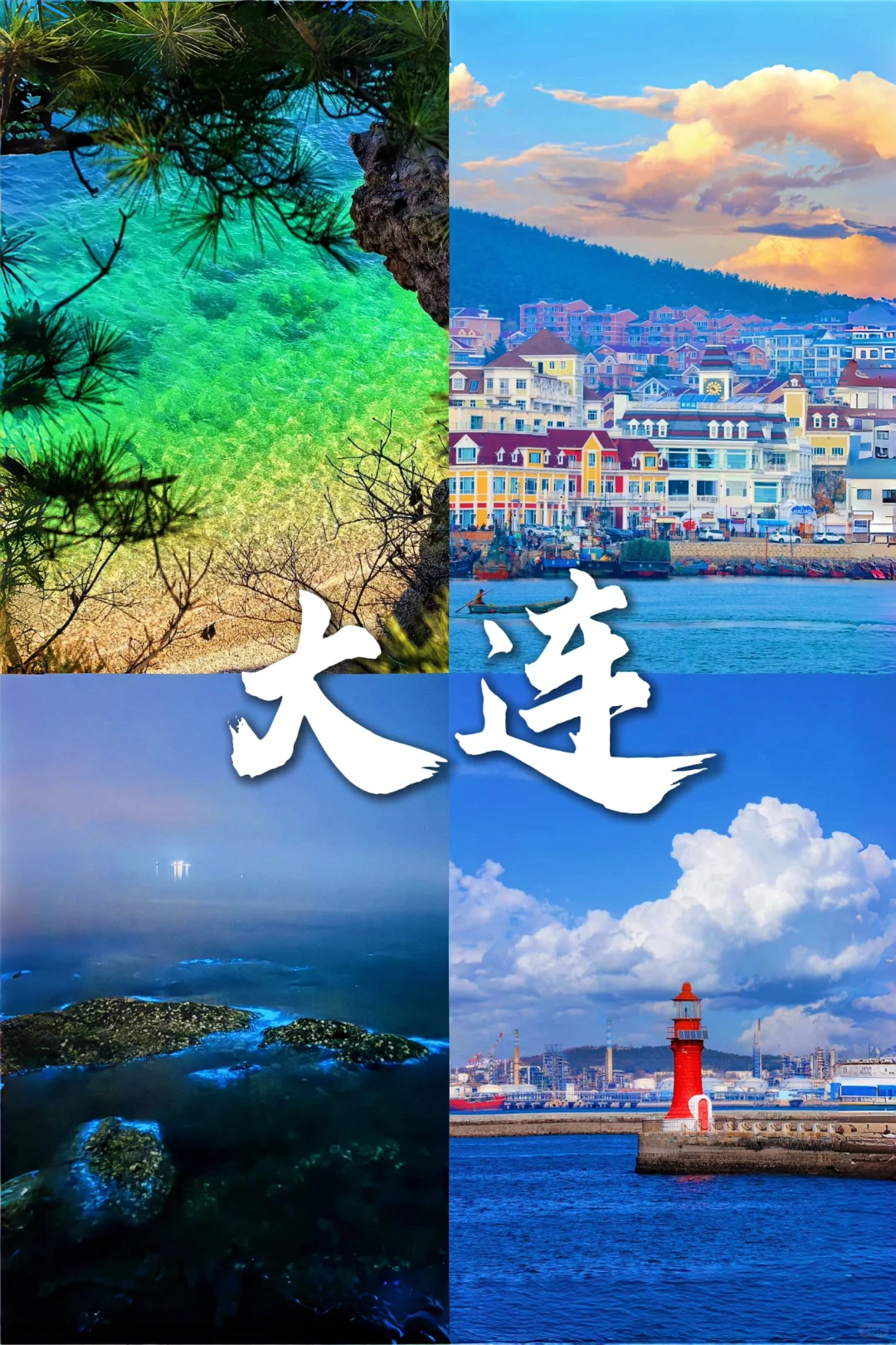 夏天总要来趟东北避暑吧！9个值得去的城市