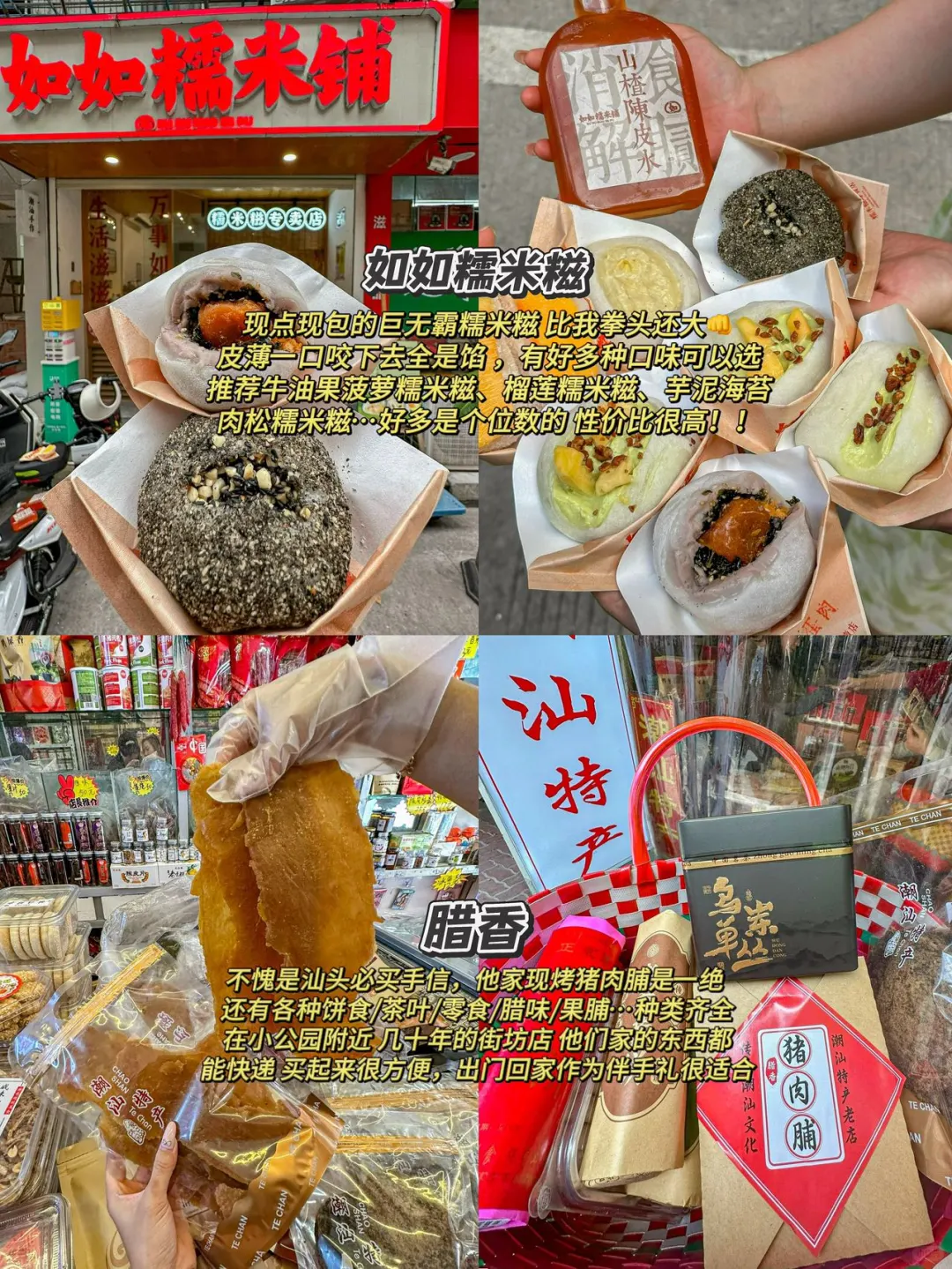 03女大📍汕头/两天一夜不走回头路线攻略‼️
