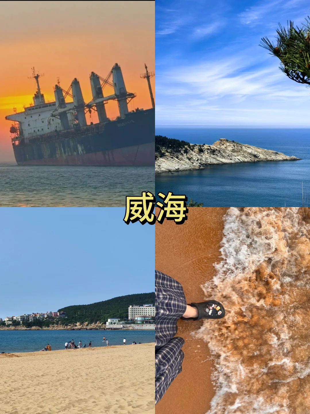 山东景点超全攻略！12🔥城市景点+美食攻略