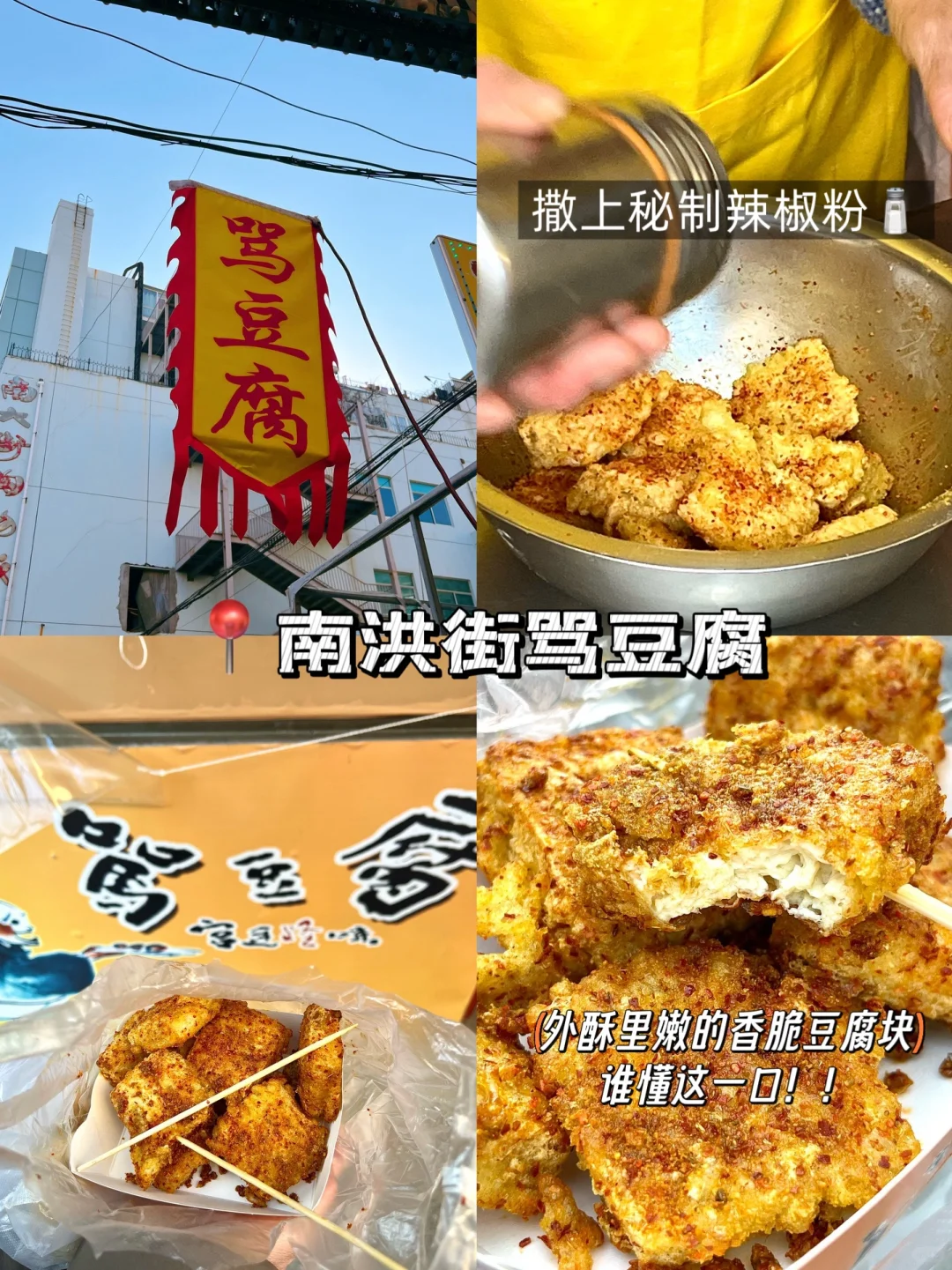 烟台旅游保姆级攻略_吃喝纯享篇