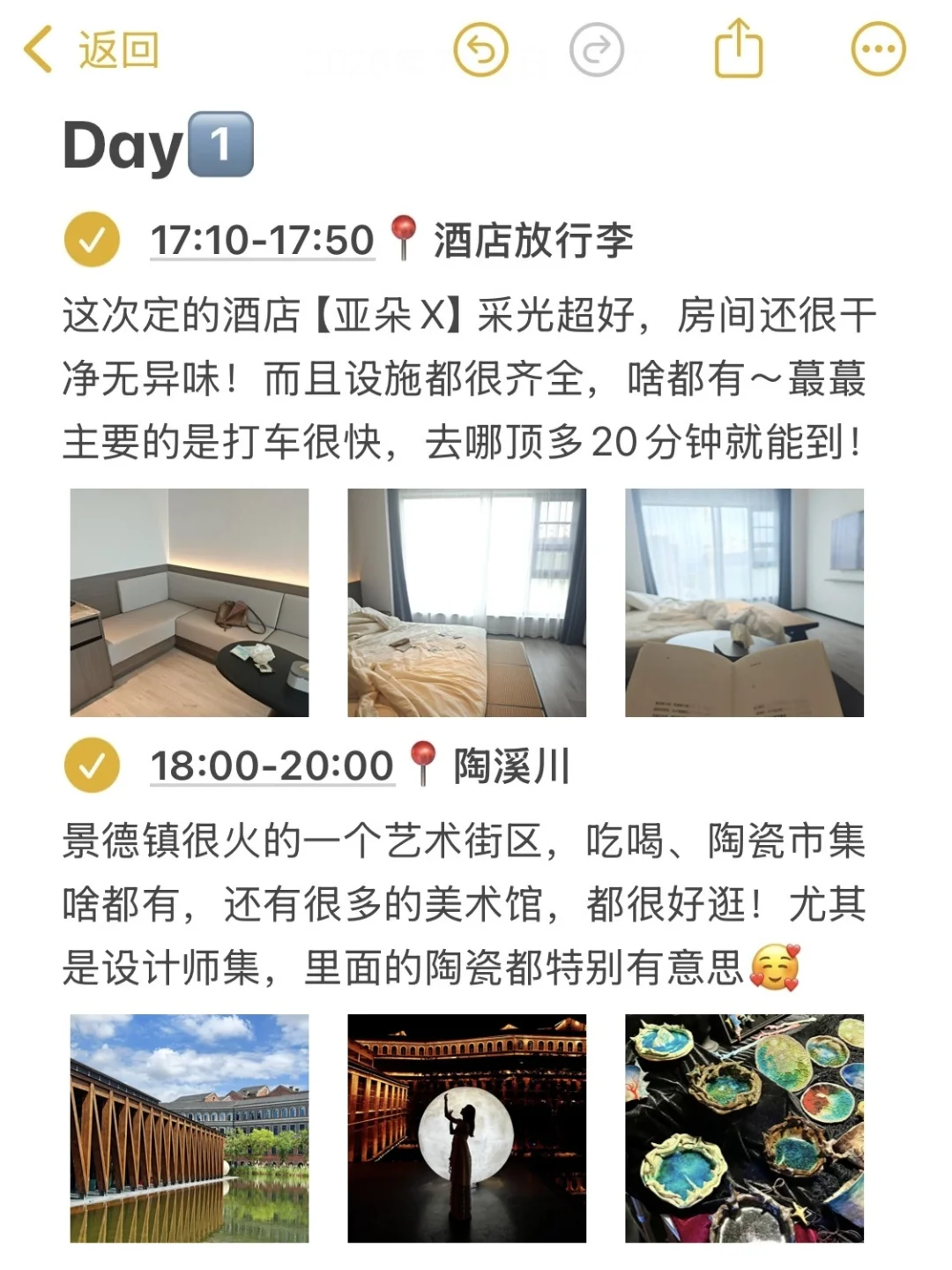 📍7.9号景德镇已回🥹真心建议…
