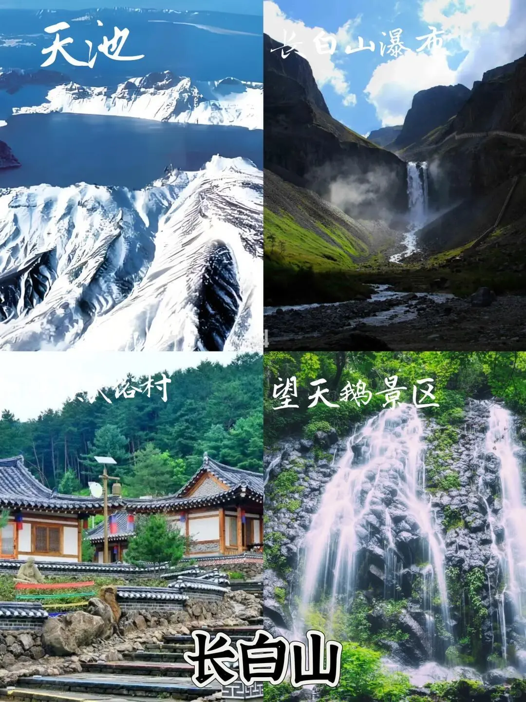 🙋‍♂7-9月国内9⃣个超赞旅游目的地🚩