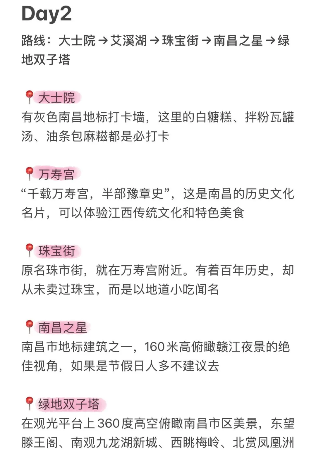 去南昌前，听点不一样的大实话