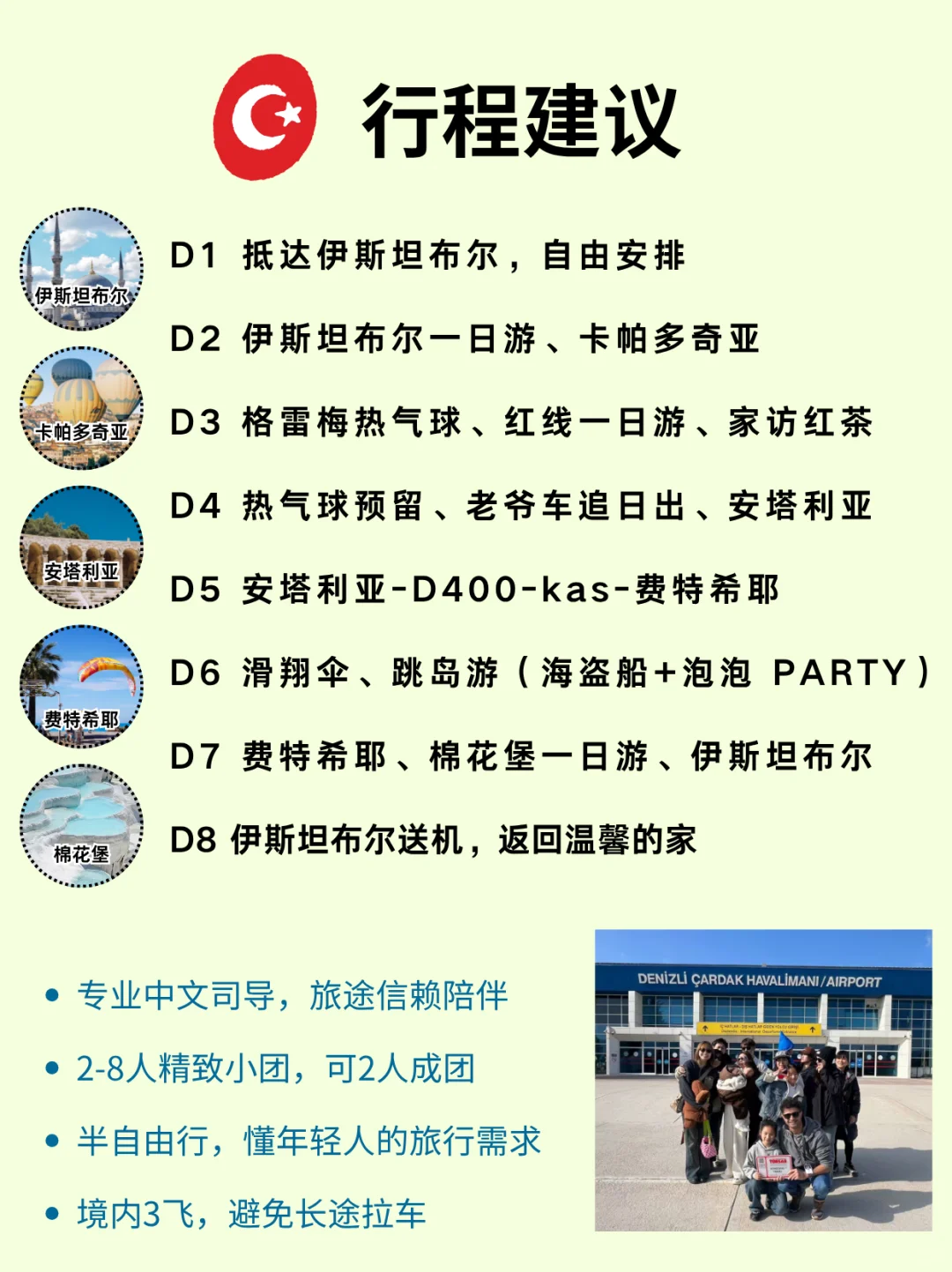 写给6-8月去土耳其的朋友🔥实用攻略