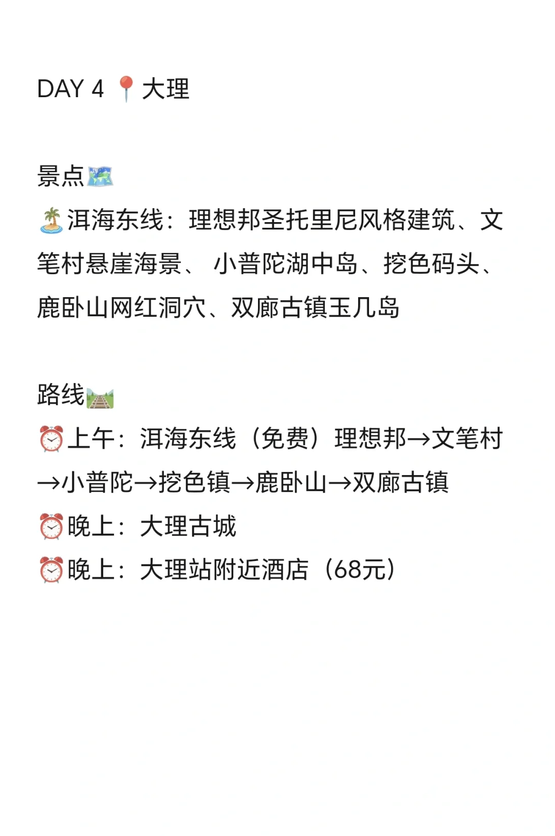 云南轻松版一周游全攻略｜人均2998玩遍经典