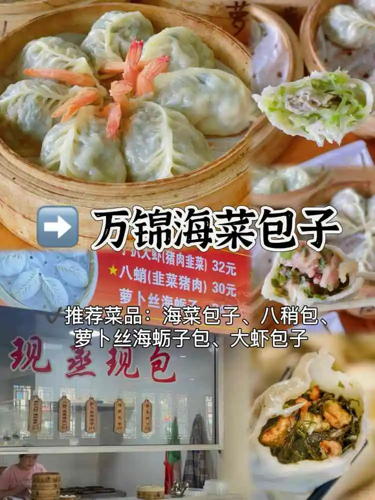 吃货必看‼️山东蓬莱一定要吃9家店✅土著认可