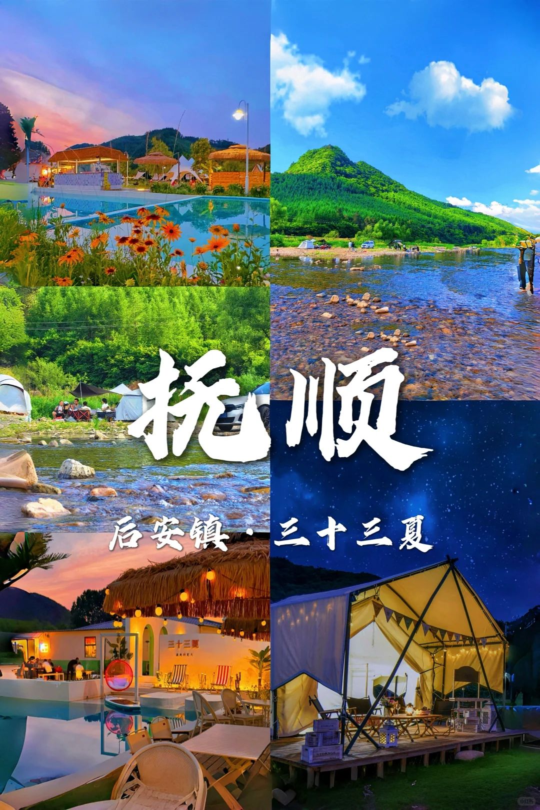 夏天总要来趟东北避暑吧！9个值得去的城市