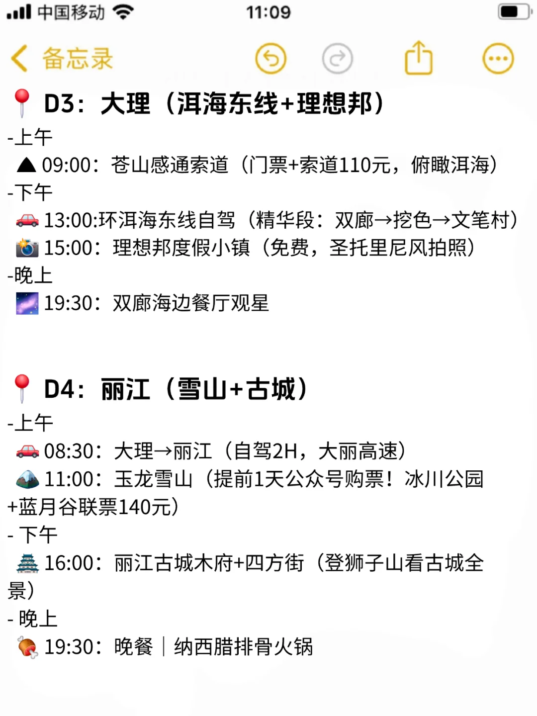 女大旅游攻略之云南站📍｜热门景点路线指南！