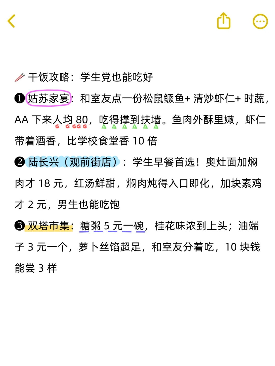 各位同学不要浪费学生证！（苏州旅游篇…