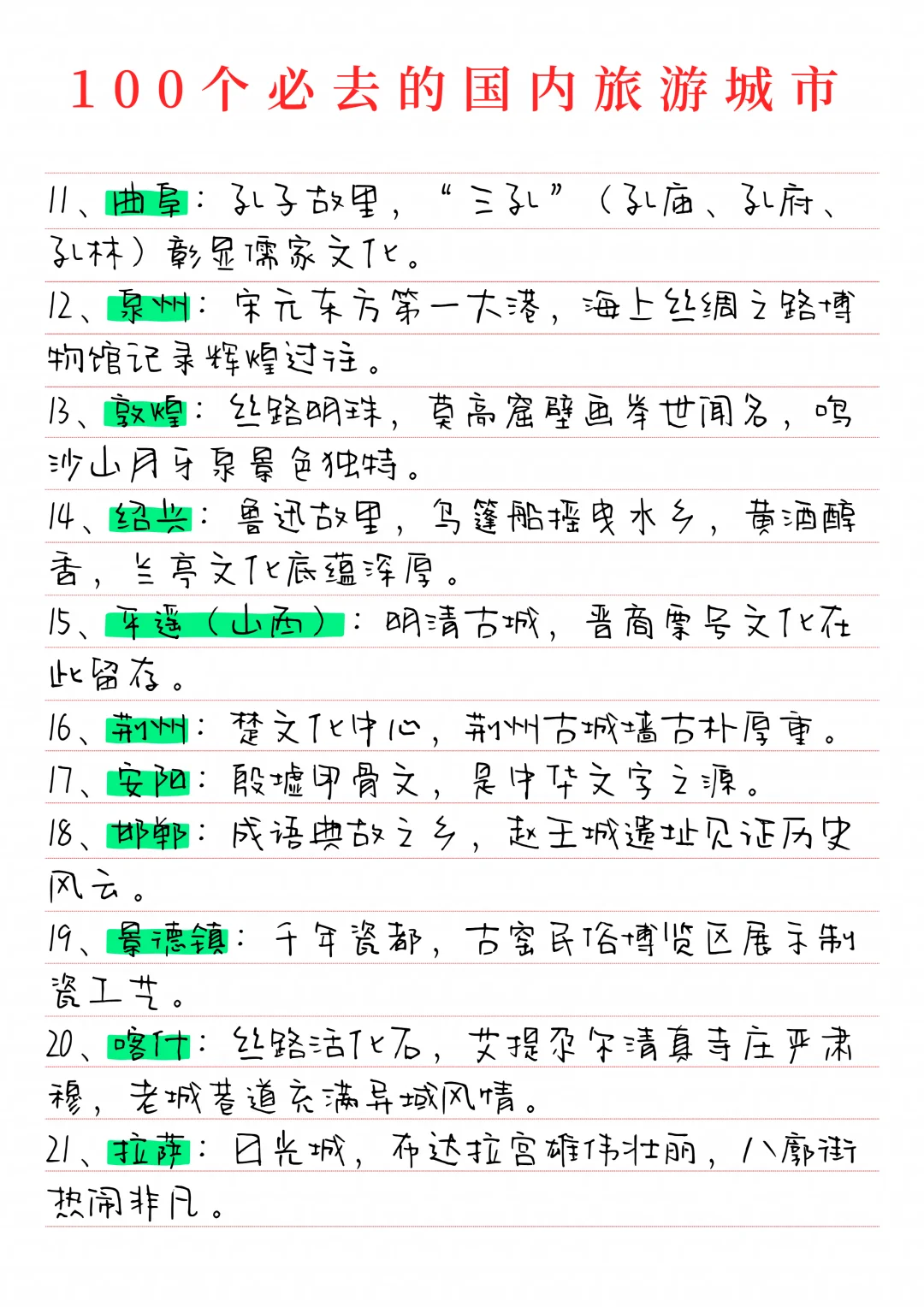 100个必去的国内旅游城市推荐！速来收藏~