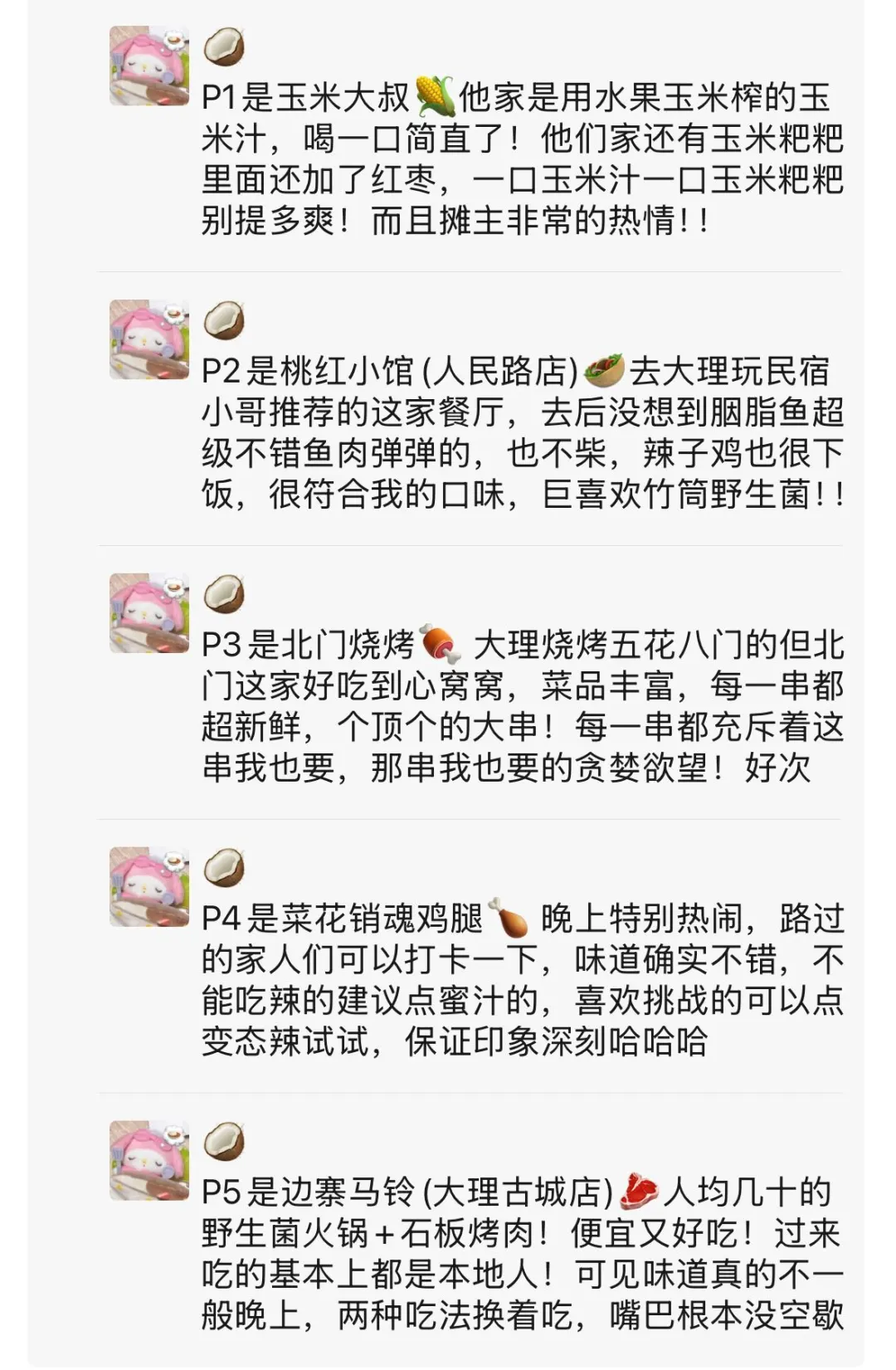 到底至于吗😳这位姐去大理发了9条朋友圈😓