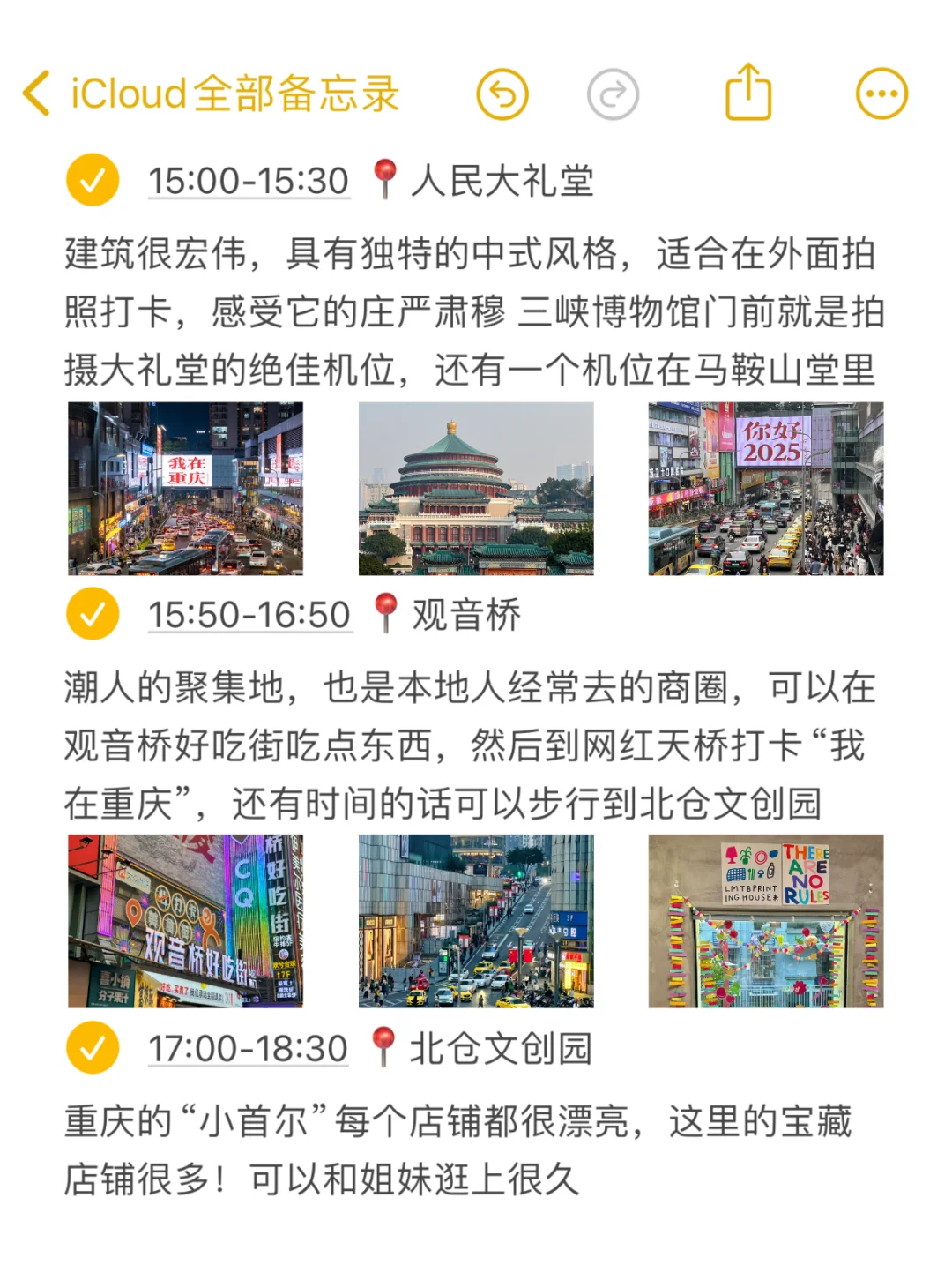 本J人对自己做的重庆攻略复盘甚是满意🥹