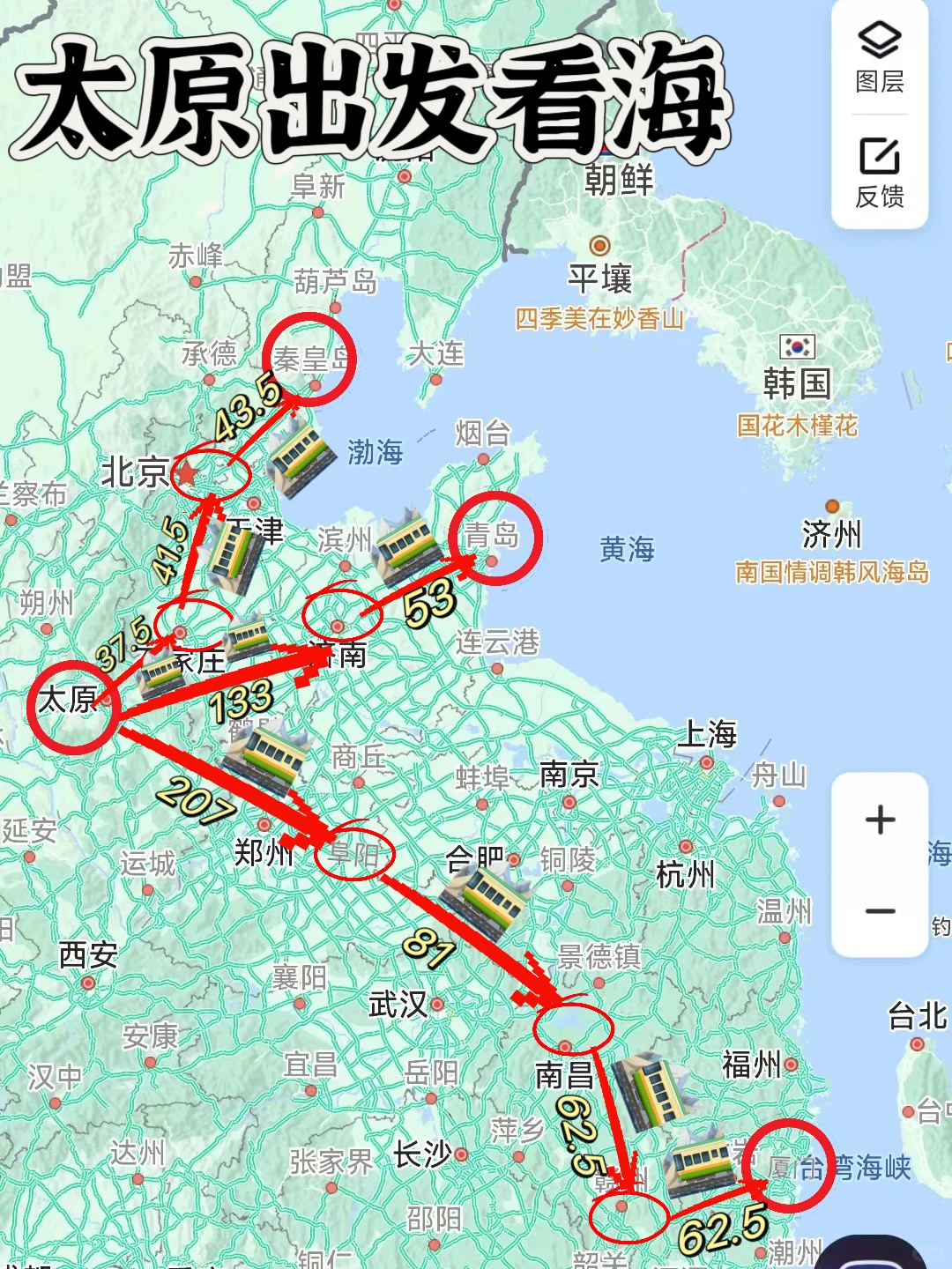 太原出发看海 路费仅需122💰