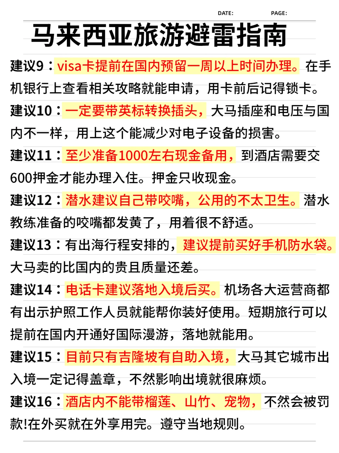 7.15马来西亚已回。。。😭我是真的崩溃了……
