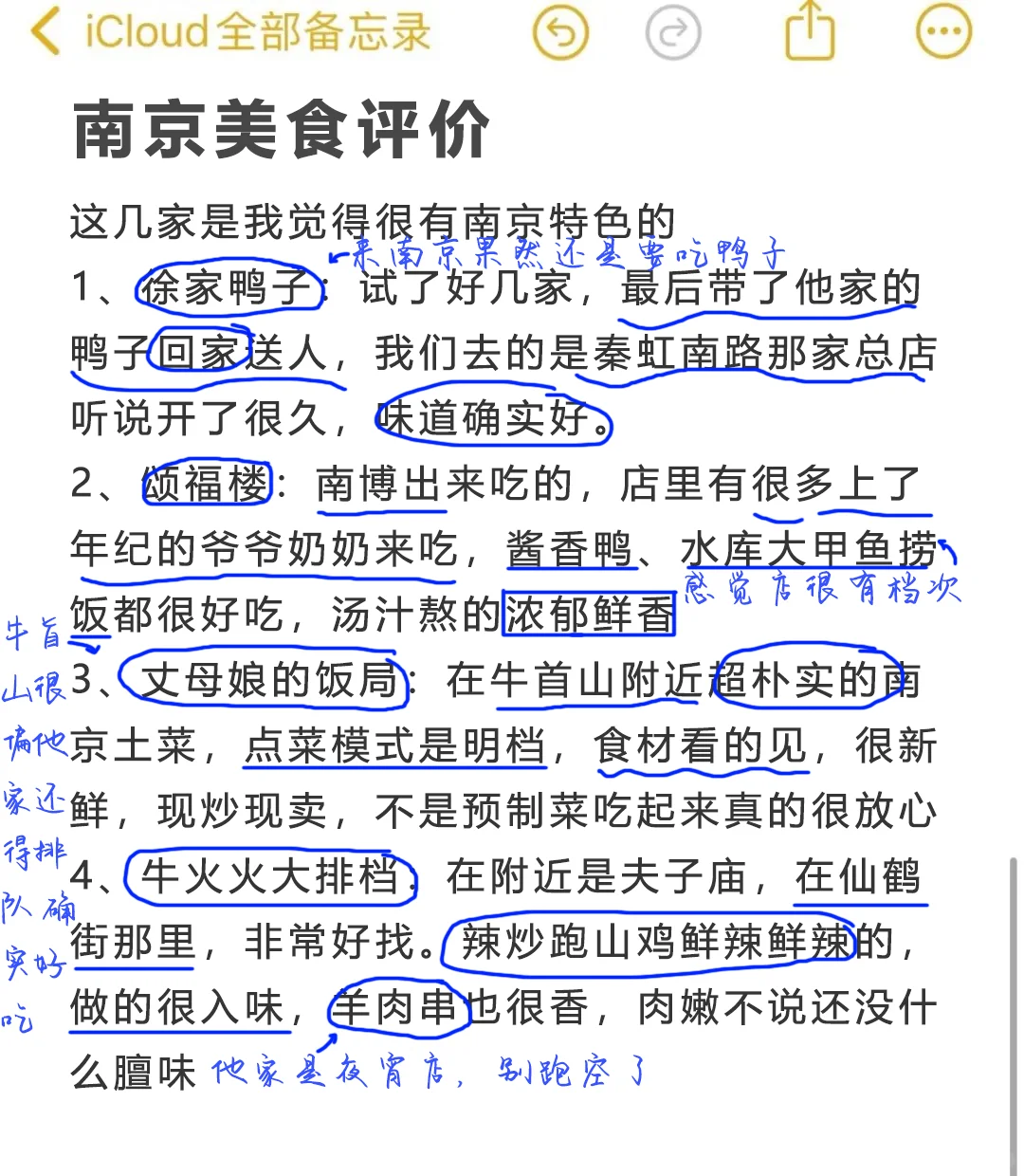 南京旅游真实评价（仅个人感受）