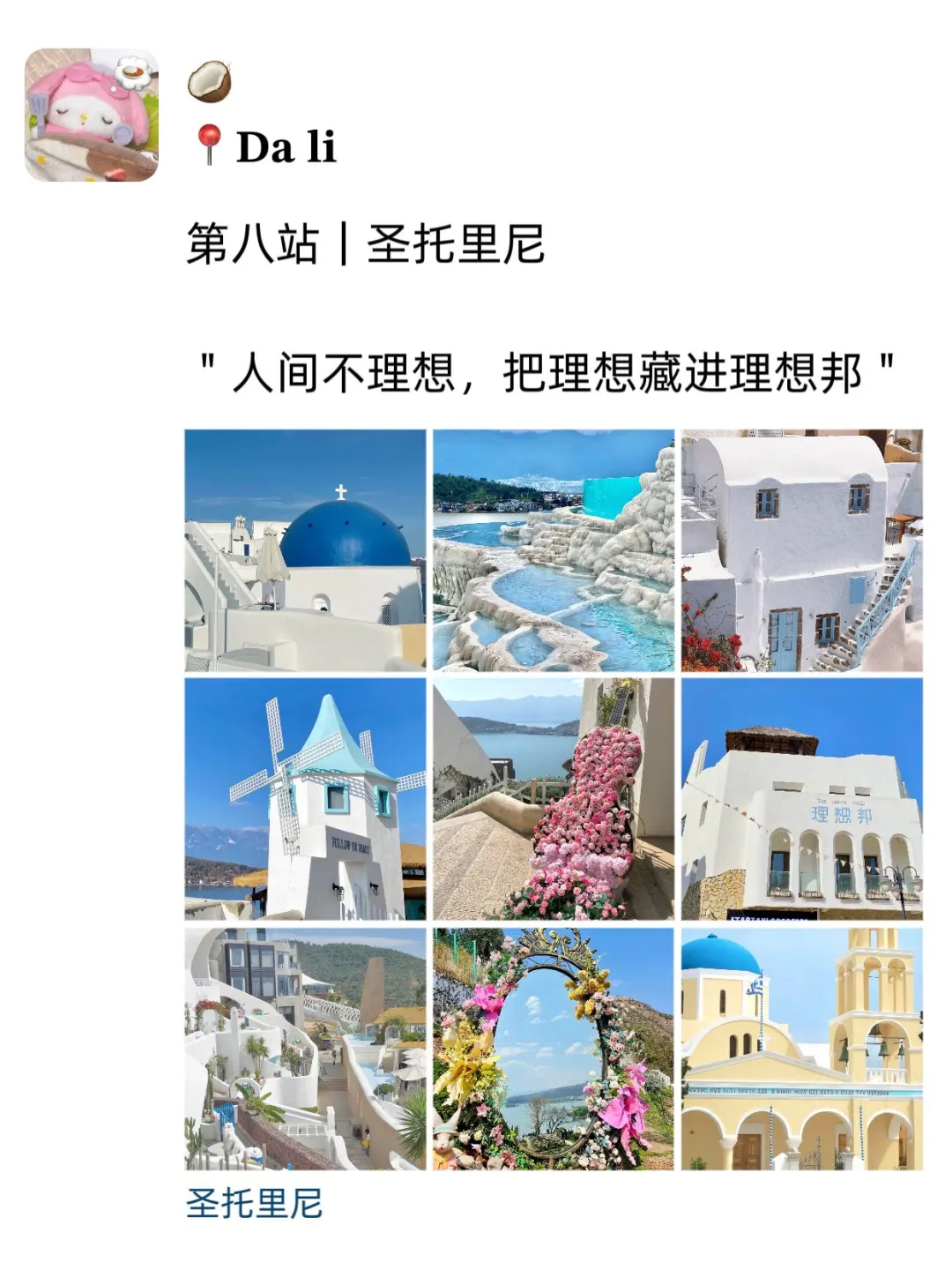到底至于吗😳这位姐去大理发了9条朋友圈😓